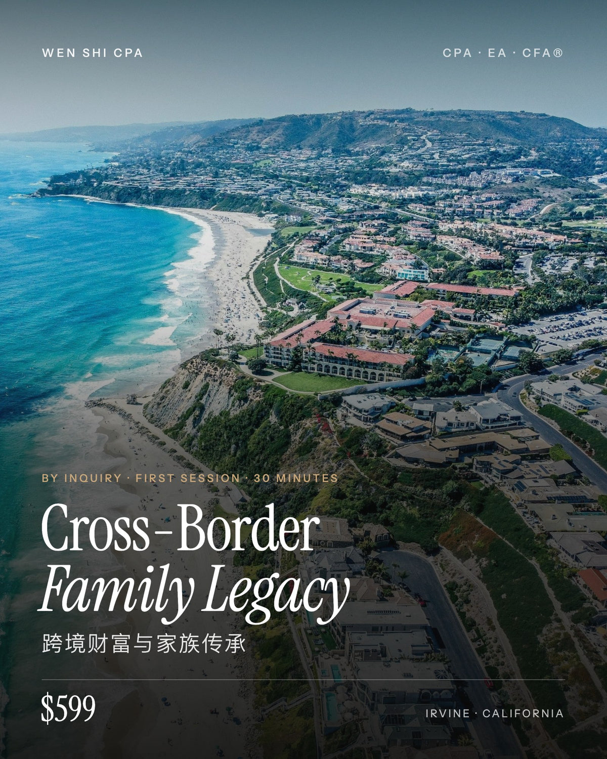 跨境财富与家族传承 · Cross-Border Family Legacy