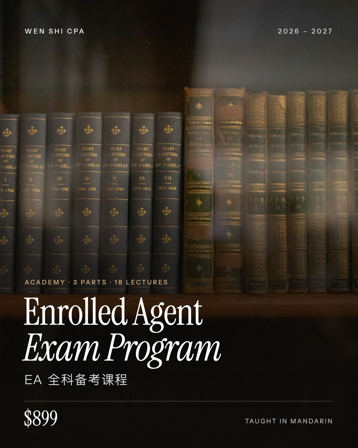 EA 全科备考课程 · Enrolled Agent Exam Program